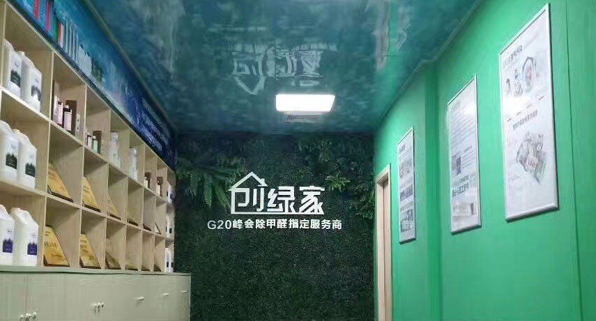 熱烈祝賀創(chuàng)綠家空氣治理中山服務(wù)中心新落成！